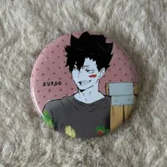 ハイキュー　黒尾　缶バッジ