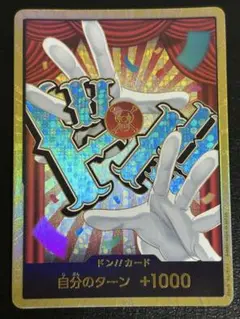 ドン!!カード　スーパーパラレル　バギー　金ドン　ドンカード