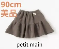 スカッツ スカート