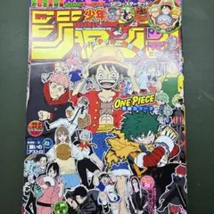 週刊少年ジャンプ 2023年23号付録付き