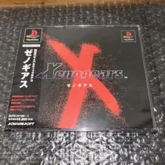 （保存版）　良品　ゼノギアス　スクウェア　帯