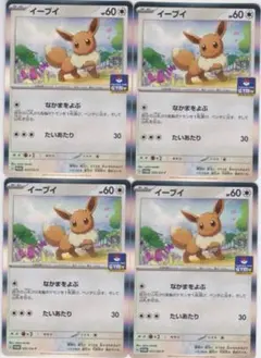 ポケモンカード イーブイ なかまをよぶ ジムプロモ 4枚