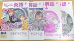 2025年最新】チャレンジ1年生 未使用の人気アイテム - メルカリ