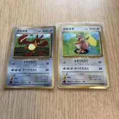 カモネギ_「月刊コロコロコミック98年4月号」 おまけカード PROMO 第1