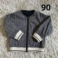 90サイズ　リバーシブル　ジャケット　ジップアップ　グレー　ブラック　チェック