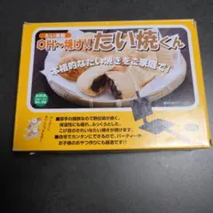 OH～焼け!! たい焼くん 鋳鉄製 たい焼き器のサムネイル