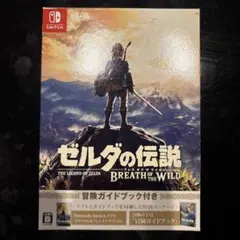 ゼルダの伝説 ブレス オブ ザ ワイルド