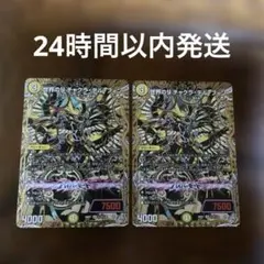 【デュエマ】世界のy チャクラ・デル・フィン　シークレット 2枚　計4枚 デュエマ】世界のy チャクラ・デル・フィン シークレット 2枚 計4枚