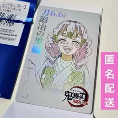 鬼滅の刃 鬼滅シアター ムービーチケット風コレクションカード 甘露寺蜜璃 ③