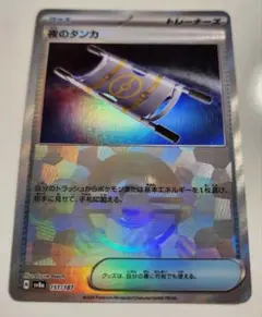 夜のタンカ モンスターボールミラーSV8a テラスタルフェスex 151/187