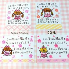 手書きサンキューカード 20枚【カラフルマステꕤ女の子】 サンクスカード 可愛い