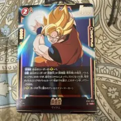 ドラゴンボール フュージョンワールド 孫悟空 ST01-004 - メルカリ