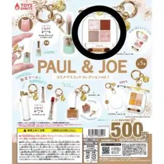 ポールアンドジョー　コスメマスコットコレクション　アイシャドウA ガチャ