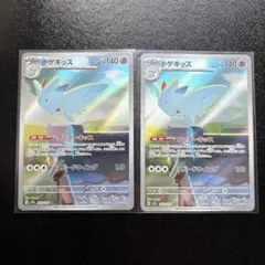 ポケモンカード トゲキッス ワンダーキッス AR 2枚セット