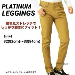 ズボンメンズMスキニーパンツ32インチLストレッチお洒落カジュアル伸縮ボトムス