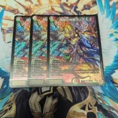 魔誕の封殺ディアス Z 3枚