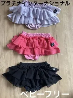 プラチナインターナショナル 3点セット まとめ売り ベビー 60 70 80 女