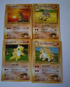2026年最新】サンドパンの人気アイテム - メルカリ