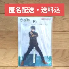 一番くじ 呪術廻戦 5th アニバーサリー B賞 伏黒恵 ビッグアクリルスタンド