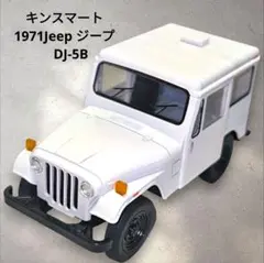 2025年最新】ジープ 1/6の人気アイテム - メルカリ