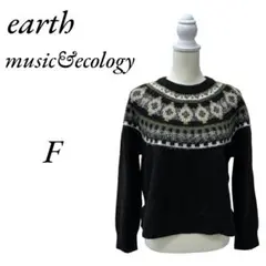 ★美品 earth music&ecology ブラック セーター F SIZE