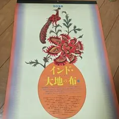 2026年最新】インドタペストリーの人気アイテム - メルカリ