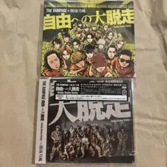 rampage ランペ 自由への大脱走 Blu-ray CD