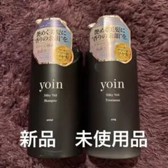 yoin（ヨイン）　シルキーヴェール シャンプートリートメント　新品未使用品のサムネイル