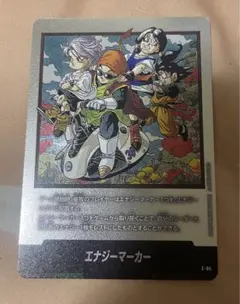 ドラゴンボールマンガブースター 02エナジーマーカー：E-84