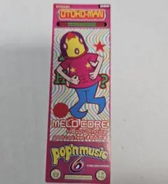 月末まで》ポップンミュージック／コレクションシール 六 大見解