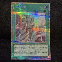 遊戯王　光の霊堂　プリズマ　プリシク　オリジナルアートワークコレクション