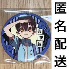 2025年最新】花子くん_柚木普_の人気アイテム - メルカリ