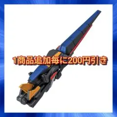 モビルスーツアンサンブルVer.FUKUOKA ロングレンジ・フィン・ファンネル