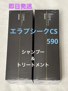 2025年最新】エラプシークの人気アイテム - メルカリ