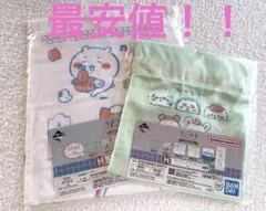 【2種類セット！】ちいかわ　一番くじ〜なんかほっこり　ちいかわの湯〜