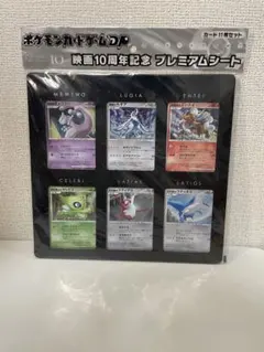 2026年最新】10周年記念プレミアムシート 未開封の人気アイテム - メルカリ
