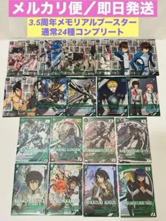 アーセナルベース