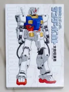 機動戦士ガンダム サンダーボルト 16巻　限定版