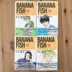 バナナフィッシュ BANANA FISH マックス・ロボの手記 全巻 小説 - メルカリ