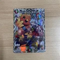 メルカリ便　　栄光ルピア キャラ ボルシャック栄光ルピア キャラプレミアム キャラ - メルカリ