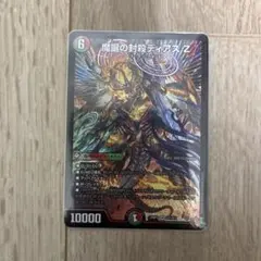 メルカリ便　デアリバイク 高レート デュエルマスターズ デアリバイク デッキ - メルカリ
