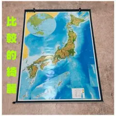 立体日本地図75㎝×54㎝ 中央出版株式会社 - メルカリ