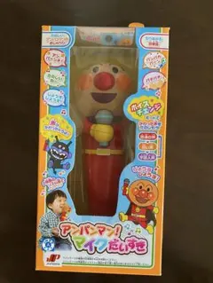 【新品未開封】アンパンマン!マイクだいすき
