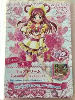 うたって！プリキュアドリームライブ　キュアドリームGR うたって！プリキュアドリームライブ キュアドリームGR Amazon.co.jp