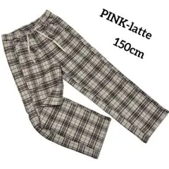 【PINK-latte】ピンクラテ　チェック　パンツ　裏起毛　ストレート　ゴム