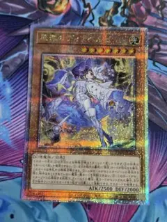 遊戯王　原罪のディアベルゼ 25thシークレットレア1枚