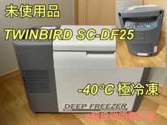 2026年最新】Twinbird sc-df25の人気アイテム - メルカリ