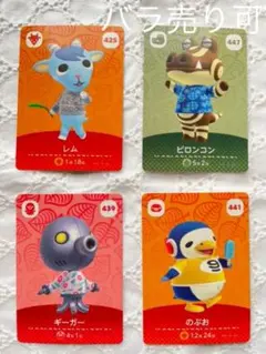 あつまれどうぶつの森 あつ森 amiiboカード アミーボ 第5弾