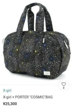 X-girl × PORTER COSMIC BOSTON BAGのサムネイル