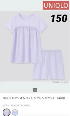 UNIQLO GIRLS エアリズムコットンブレンドセット 半袖 ライトパープルのサムネイル